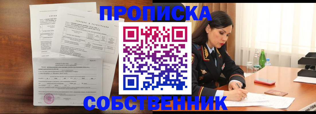 временная прописка в Лагани