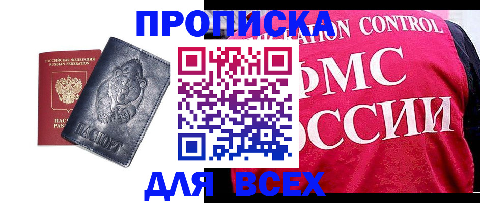 временная регистрация собственник в Лагани