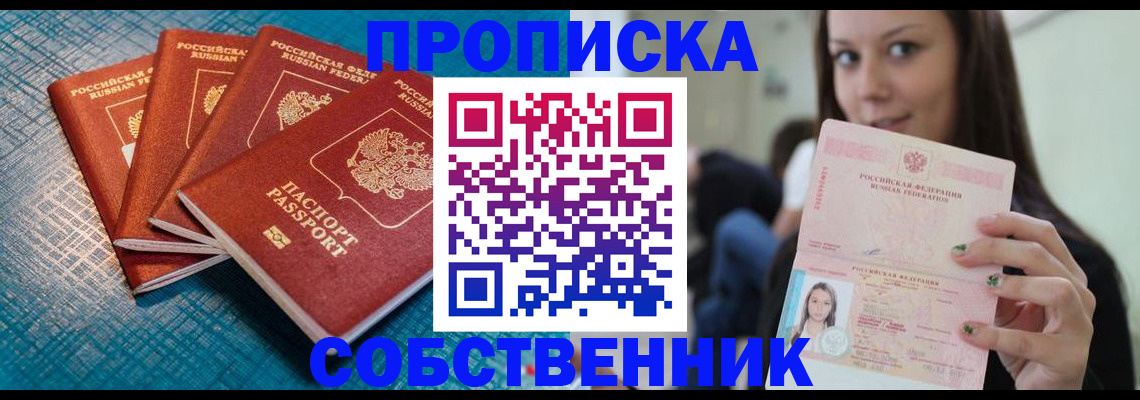 прописка иностранных граждан в Лагани