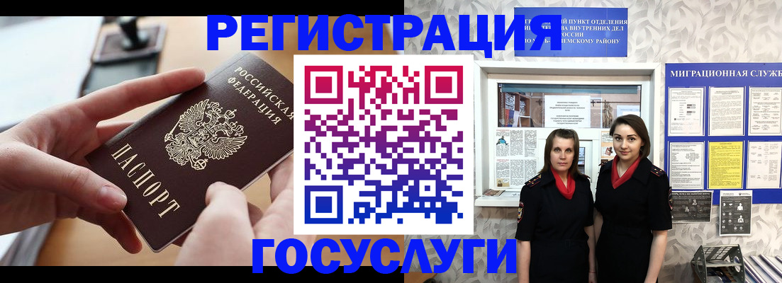 прописка 2025 в Лагани