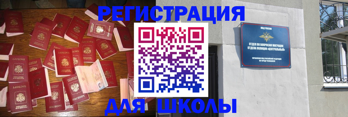 прописка иностранных граждан в Лагани